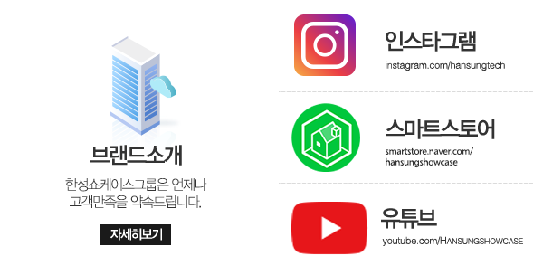 한성쇼케이스_메인중간_SNS