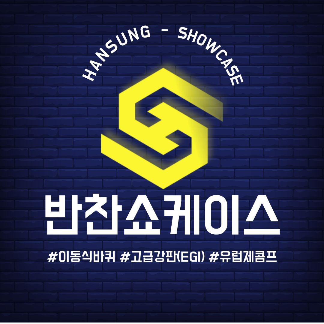 /user/h/hansungicetech/editor/2309/b9234840de06e31e040bddb6d676c376_1693551314_4234.png 이미지크게보기