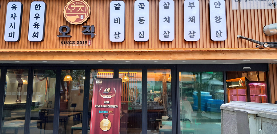 /user/h/hansungicetech/editor/2510/61364f55b956135dcf6d0e88b6949b88_1760973009_0055.jpg 이미지크게보기