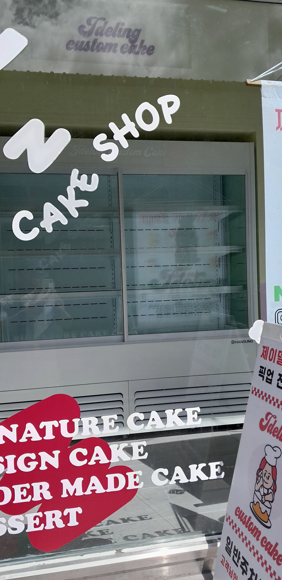 /user/h/hansungicetech/editor/2510/7eb3a1e335a014827362f4a484607e97_1759926166_2933.jpg 이미지크게보기