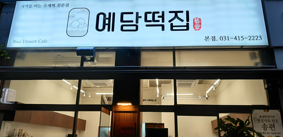 /user/h/hansungicetech/editor/2510/7eb3a1e335a014827362f4a484607e97_1759928553_5963.jpg 이미지크게보기