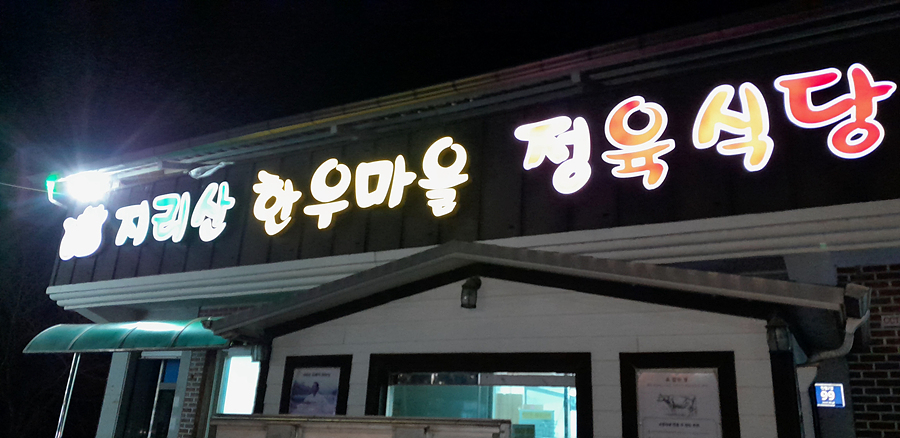 /user/h/hansungicetech/editor/2512/6de3c15a8cc9609512c3f2c40cd0a2e8_1766421914_6124.jpg 이미지크게보기