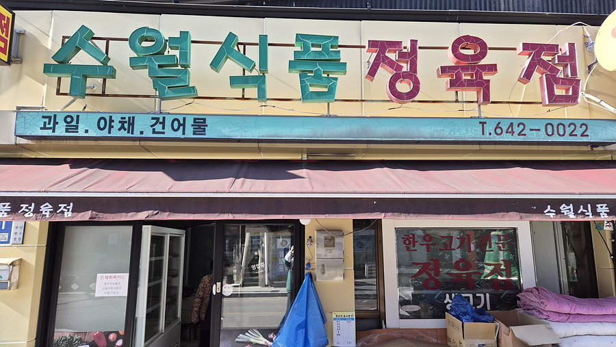 /user/h/hansungicetech/editor/2601/49751491197e630f799c12c16203ae27_1767883326_4405.jpg 이미지크게보기