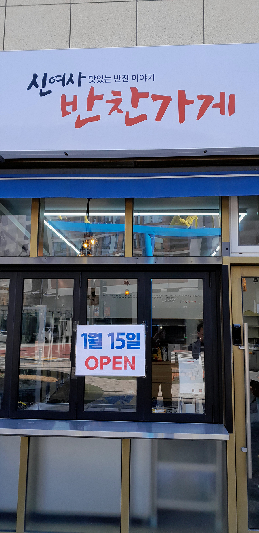 /user/h/hansungicetech/editor/2601/92b16062d3ef803194e69a08cb9710bc_1767684966_7332.jpg 이미지크게보기