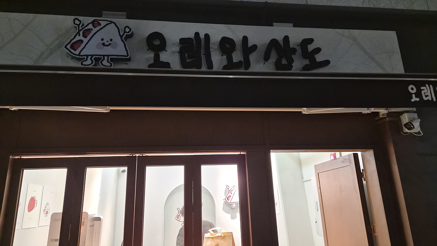 /user/h/hansungicetech/editor/2603/a286bc71d5b26b22a9721b795f906f90_1774459961_2366.jpg 이미지크게보기