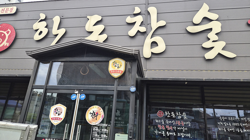 /user/h/hansungicetech/editor/2607/f9fa03420a12ff7f58e30a7dee6bd420_1785437227_0815.jpg 이미지크게보기
