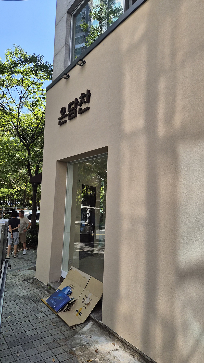 /user/h/hansungicetech/editor/2610/e8ce5beaf3fa2e3fbba7afd85831c521_1791277666_8811.jpg 이미지크게보기